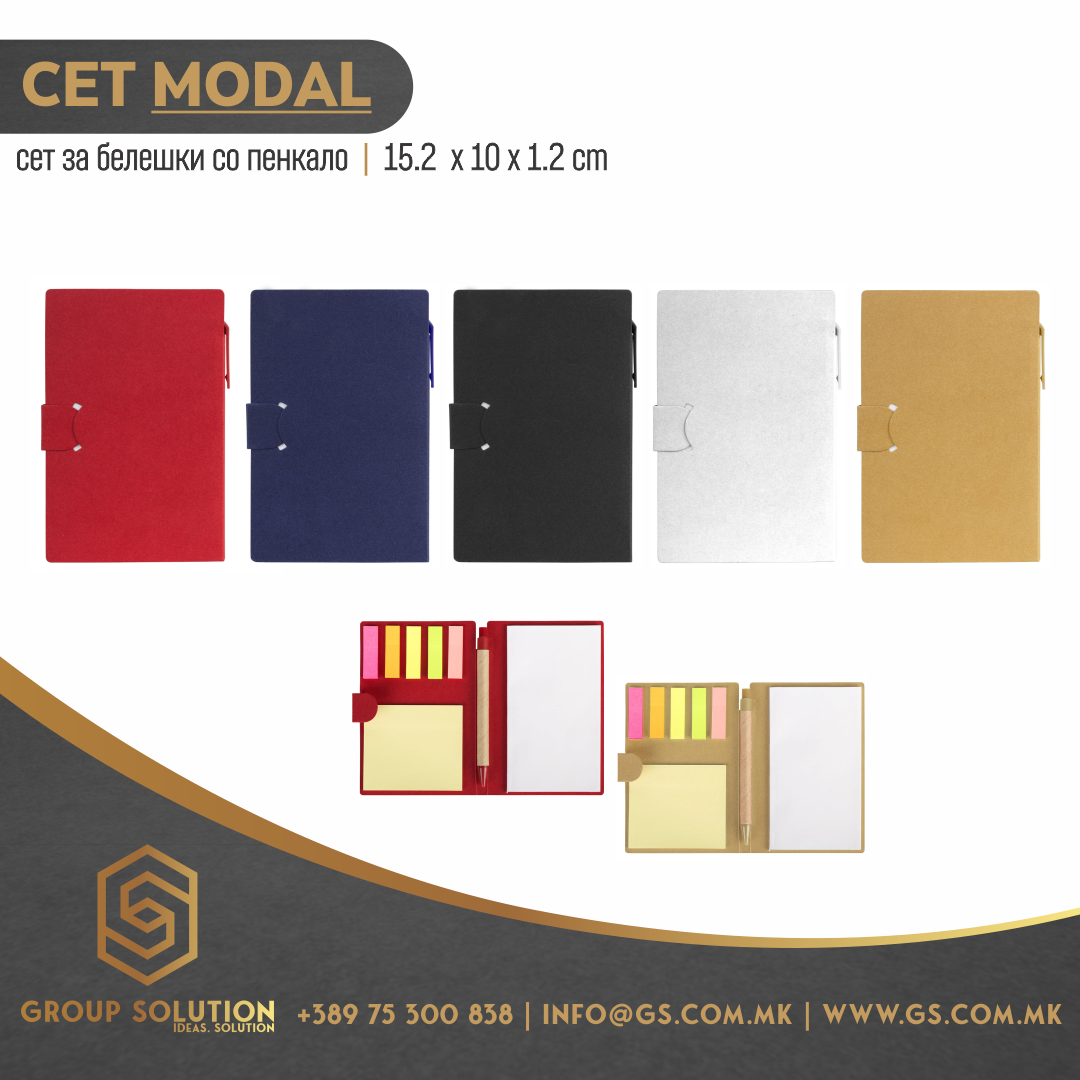 Сет за белешки MODAL
