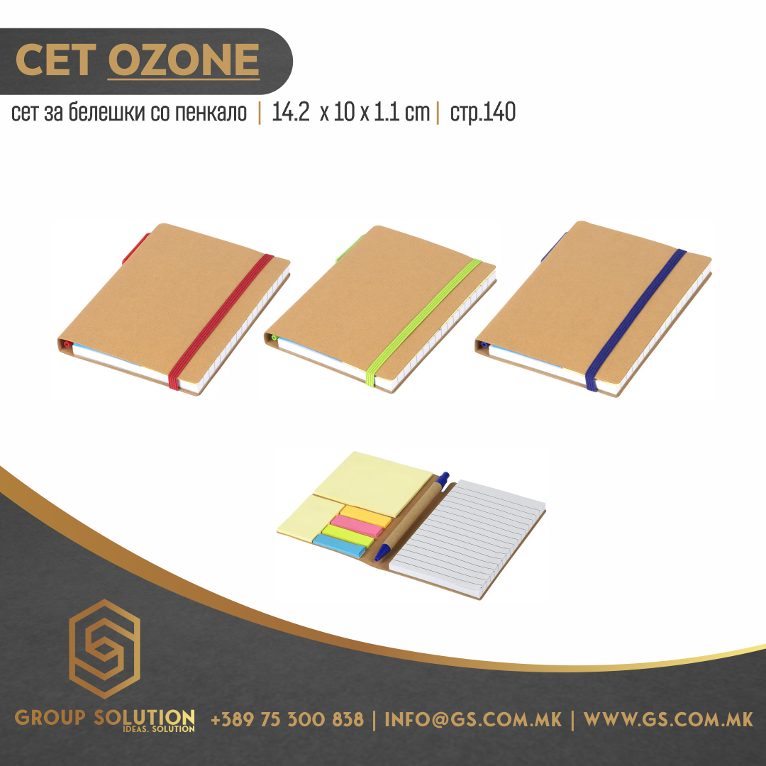 Сет за белешки OZONE
