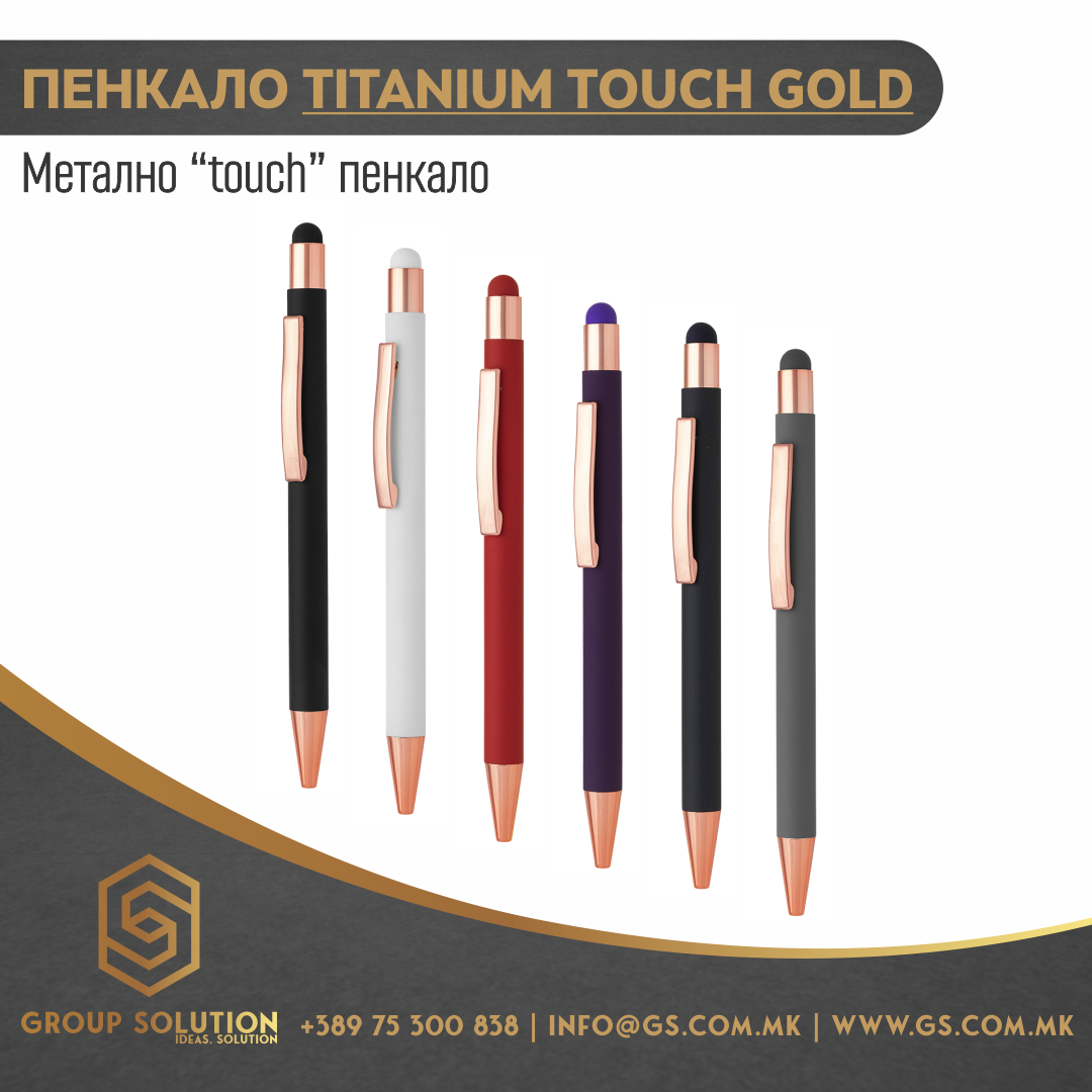 Метално пенкало TITANIUM TOUCH GOLD